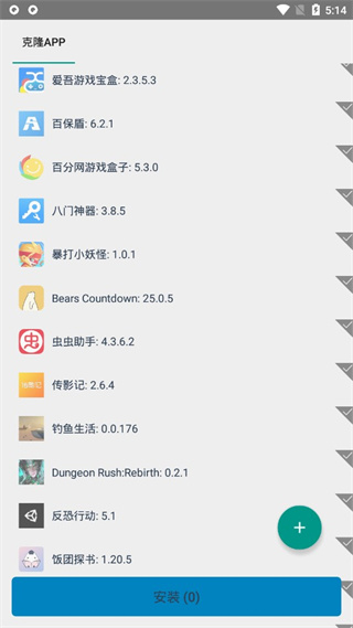 截图2